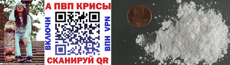 A PVP Соль  Усинск 