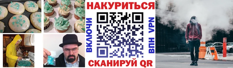 Печенье с ТГК марихуана  цена   Усинск 