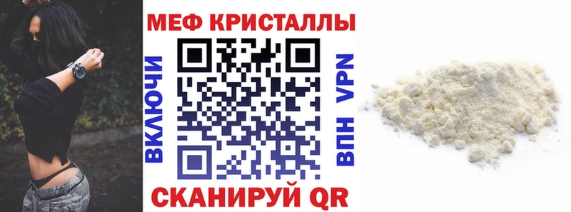 МЕФ mephedrone  что такое наркотик  kraken ссылки  Усинск 